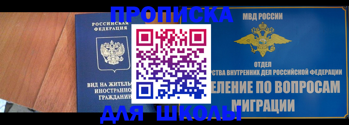 прописка в Карачеве