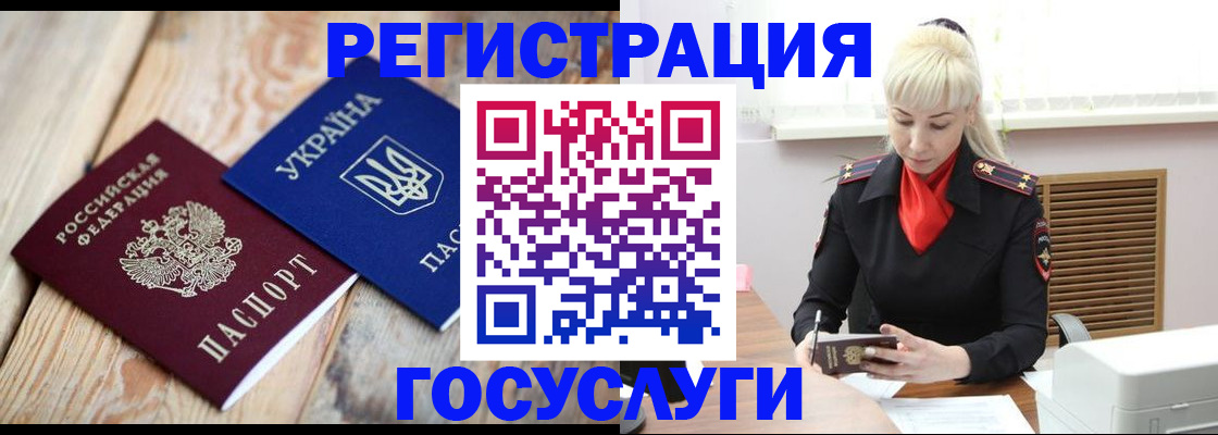 временная регистрация для школы в Карачеве