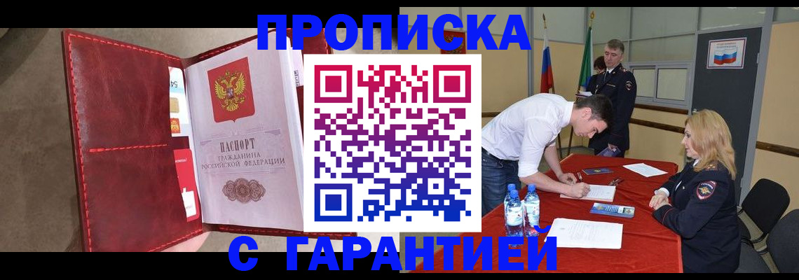 временная регистрация адрес в Карачеве