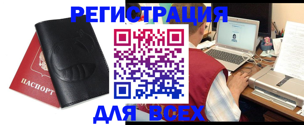 временная регистрация недорого в Карачеве