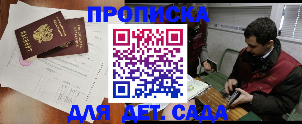 прописка регистрация в Карачеве